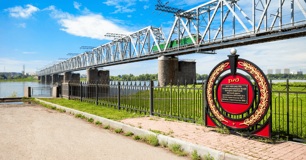 鄂畢河鐵路大橋