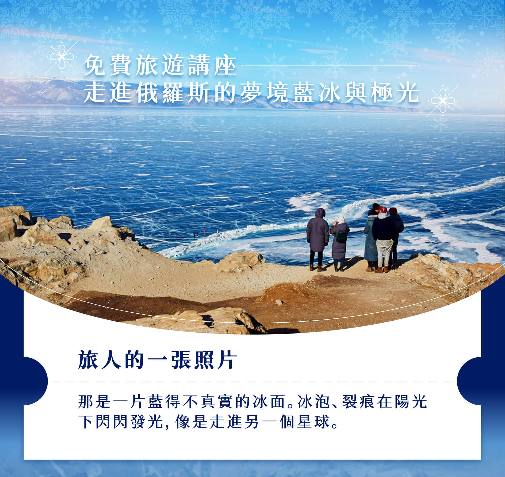 俄羅斯講座銷售頁 切版 01