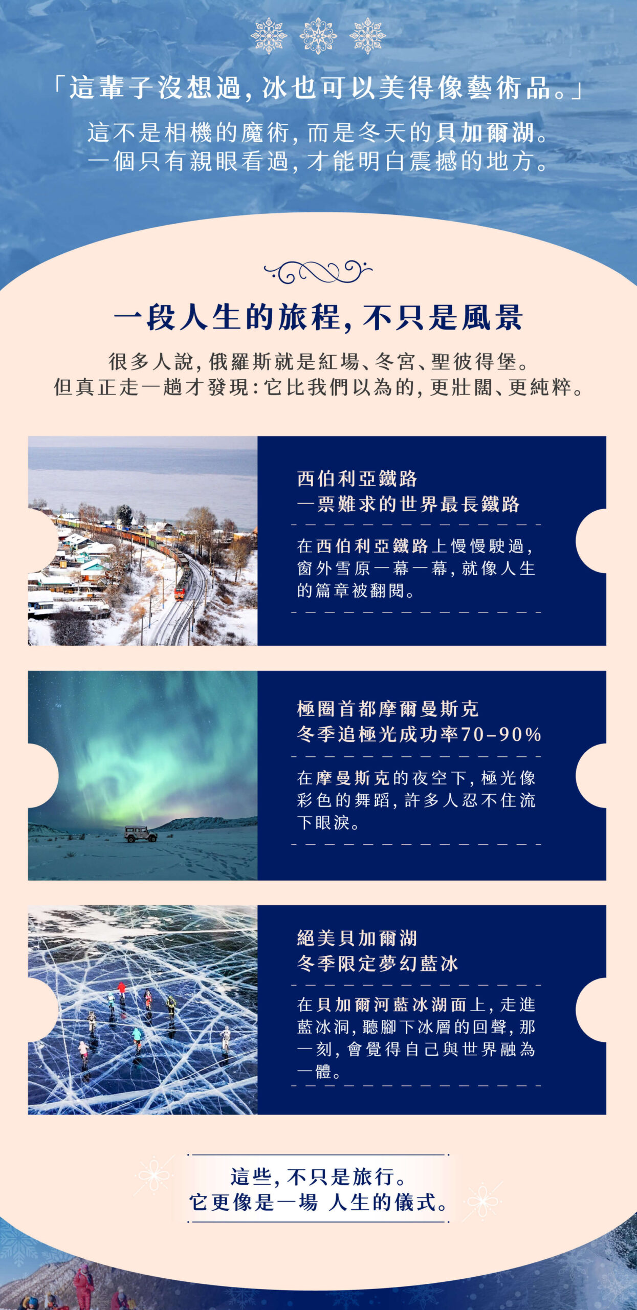俄羅斯講座銷售頁 切版 02