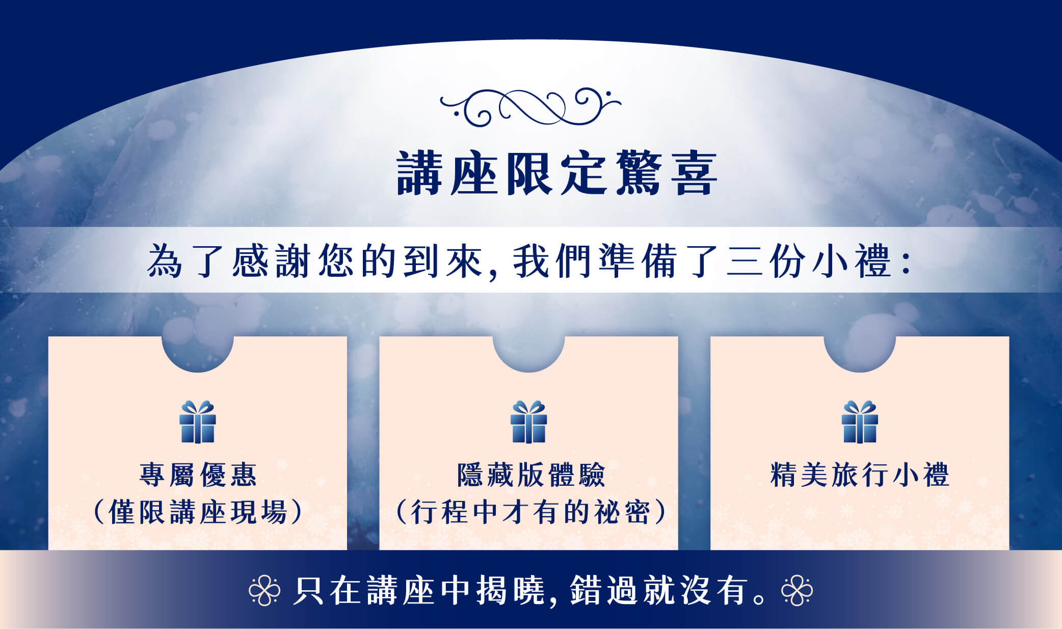 俄羅斯講座銷售頁 切版 04