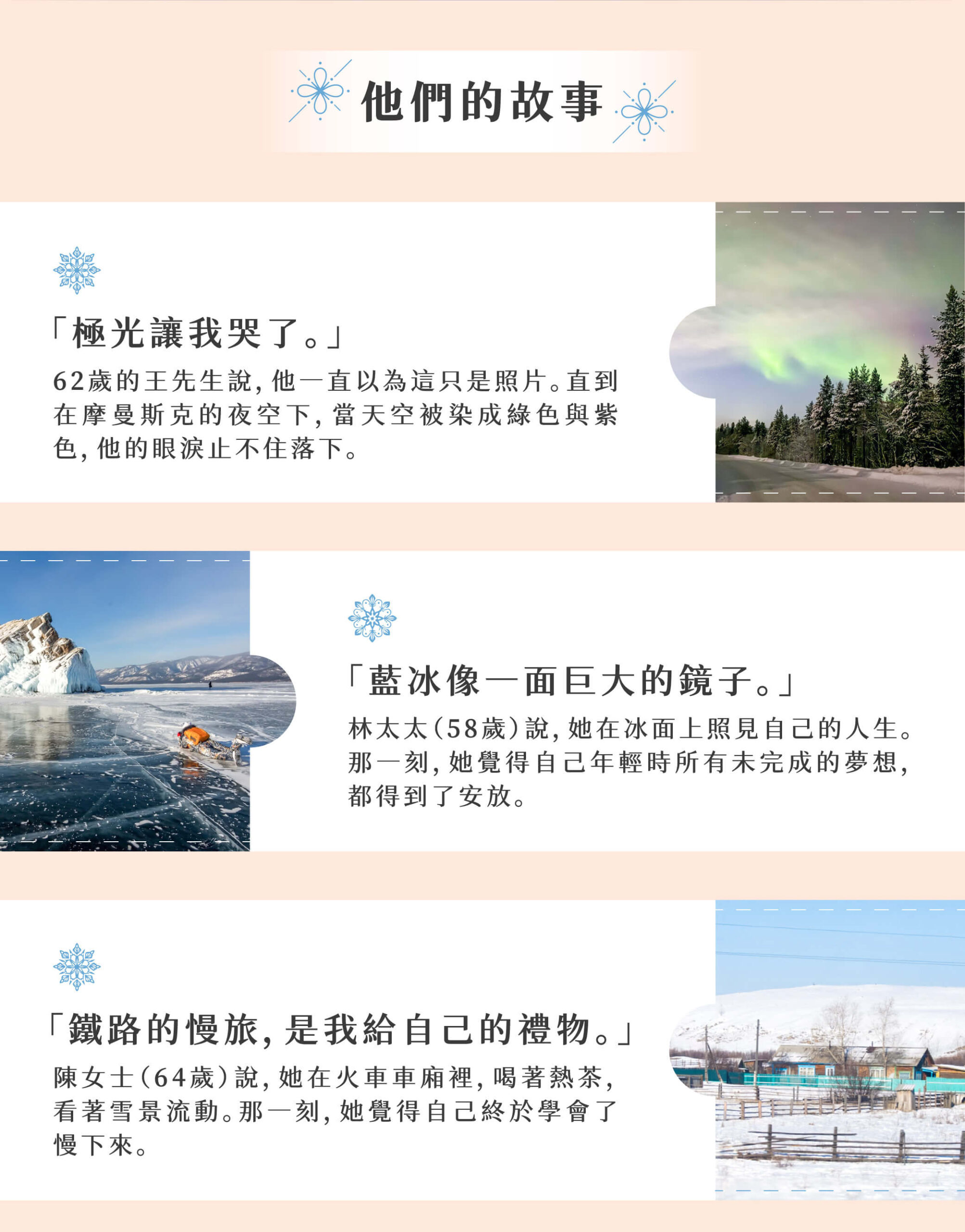 俄羅斯講座銷售頁 切版 05