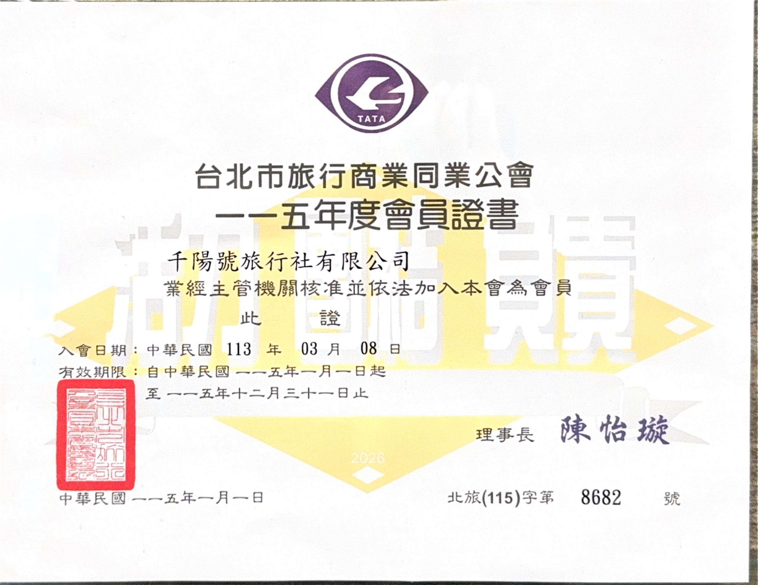 中山分公司品保