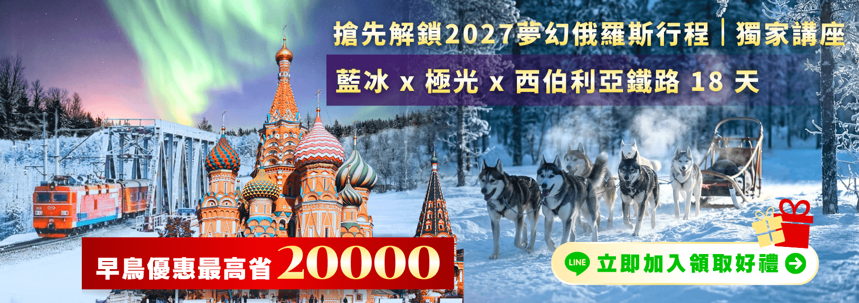 俄羅斯線上講座cta