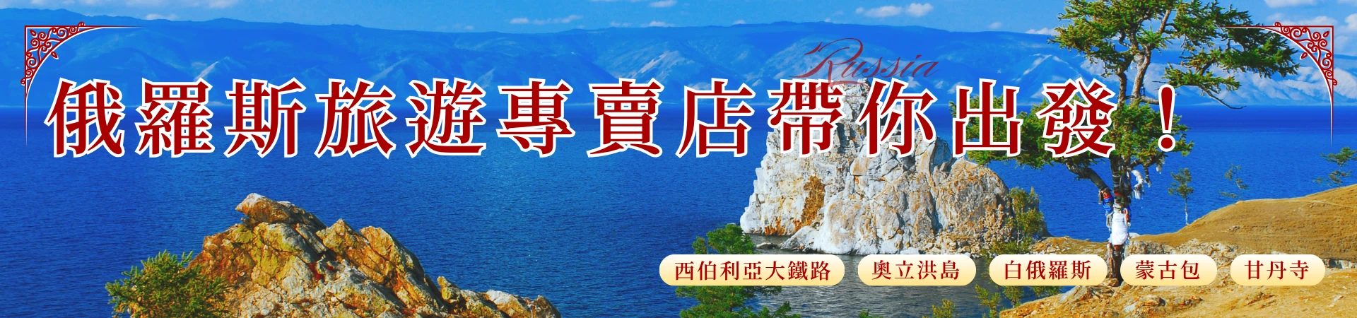 Russia banner.2png