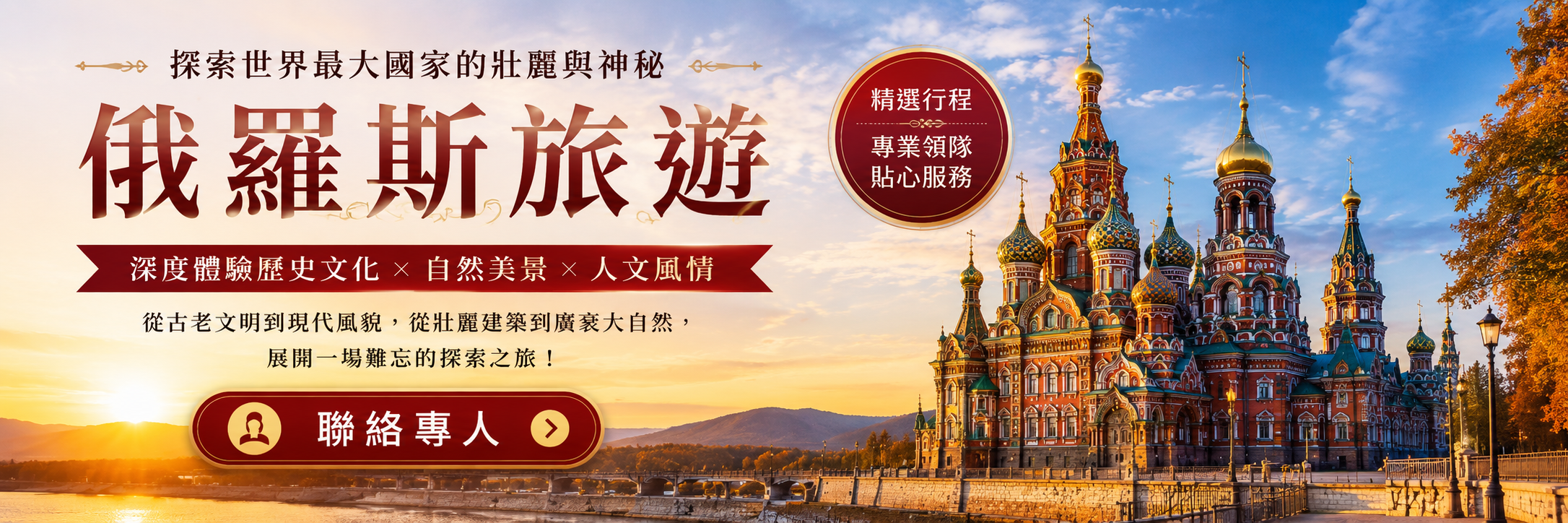 深度旅遊諮詢